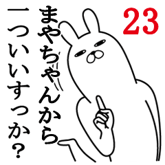 Fun Sticker gift to maya Funnyrabbit23