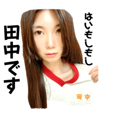 tanaka-stamp.