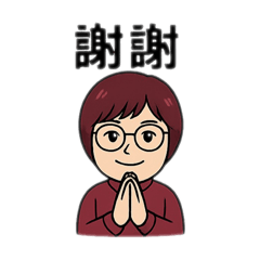 文文與阿文