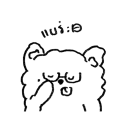 วาดหมาเล่น 2