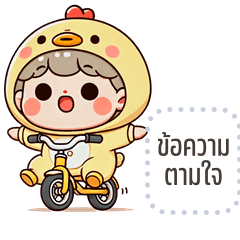 Message Stickers: KookKai cute girl