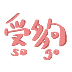 Arielㄉ日常用語