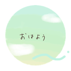 いろんな空スタンプ