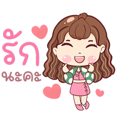 Fufu, Spreading Love Every Day!