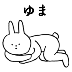 Good!YUMA(rabbit)
