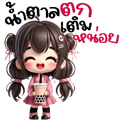 น้องโบวี่กับคำน่ารัก(บิ๊ก)