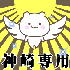 Name Animation Sticker [Kanzaki]