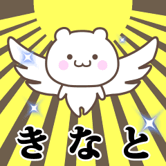 Name Animation Sticker [Kinato]