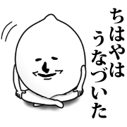 Chihaya's name sticker.Cute&surrealism.