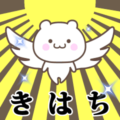 Name Animation Sticker [Kihachi]