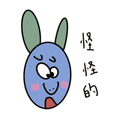 胡言亂語的大鼻子怪生物
