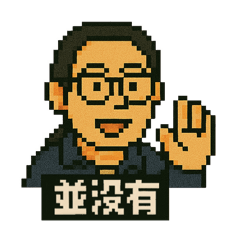 黑與綺子