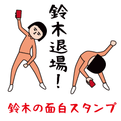 Suzuki's funny sticker
