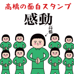 Takahashi's funny sticker
