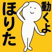 Moving sticker! horita