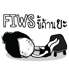 FIWS Kaimook How Boring_N e