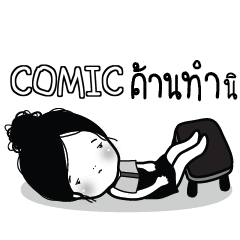 COMIC Kaimook How Boring_S e