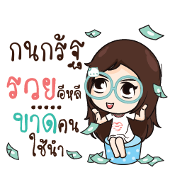 KNOKRAT Nadd Jung I am single_E