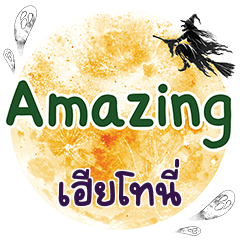 HERETONY Amazing One word