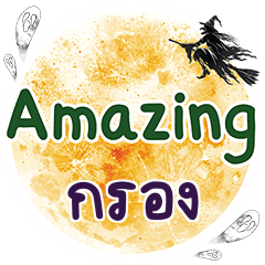 KRONG Amazing One word