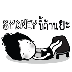 SYDNEY Kaimook How Boring_N e