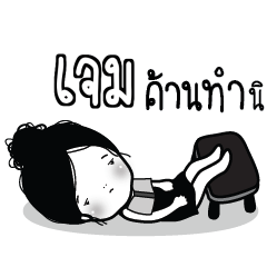 JAME Kaimook How Boring_S