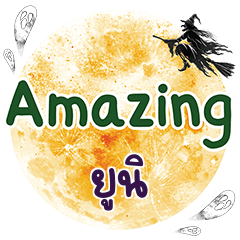 YUNI Amazing One word
