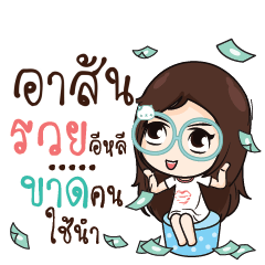 ARSUN Nadd Jung I am single_E