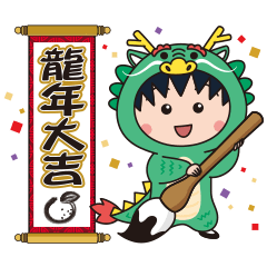 CHIBI MARUKO-CHAN New Year Stickers 2024