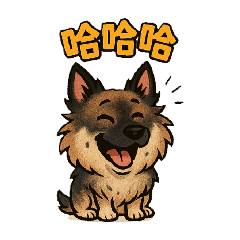 My puppy’s name is An An