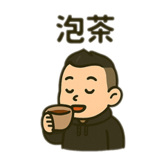 Mr’莊