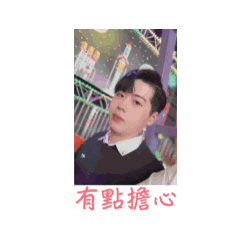 甜蜜蜜的睿軫☺️