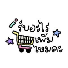 Daisy seller