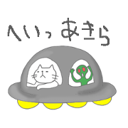 Hey!Akira!2(Cat ver.)