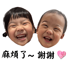 心心念念平平安安