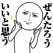 Name Sticker Serious Zentaro
