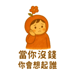 賠不了一點