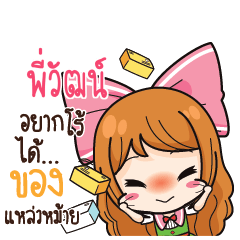 PIWAT Online Seller_S