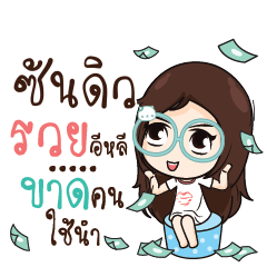 SUNDEW Nadd Jung I am single_E