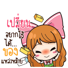 PIEN3 Online Seller_S