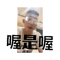 柏旺旺旺旺