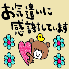 nenerinシンプル日常会話スタンプ915気遣い