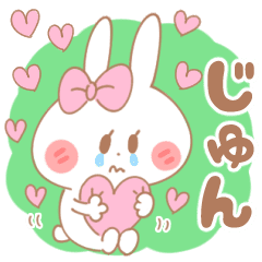 じゅんくん が好きすぎてつらい Line スタンプ Line Store じゅんくん が好きすぎてつらい Line スタンプ Line Store