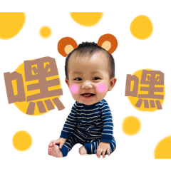 昇駿小寶寶