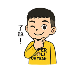 小翊實用貼圖
