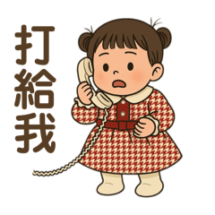 小可愛涵涵（2）