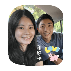 勾追的我們～～