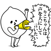 Riko-chan name sticker.Cute&surrealism.