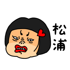 Kanji de Matsuura okappa lady