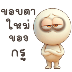 หัวกลมเกรียน3D